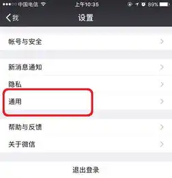  微信位置该如何设置才能查看附近的人