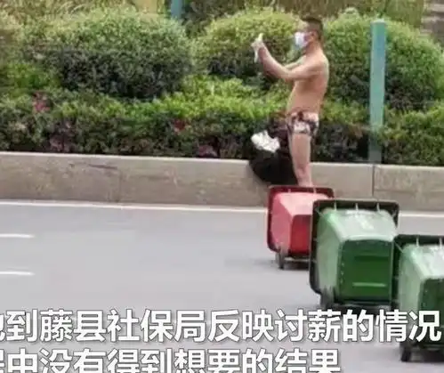 广西男子讨薪无果,裸体在马路上拦车引起交通堵塞,被拘留5天 广西男子讨薪无果,裸体在马路上拦车引起交通堵塞,被拘留5天