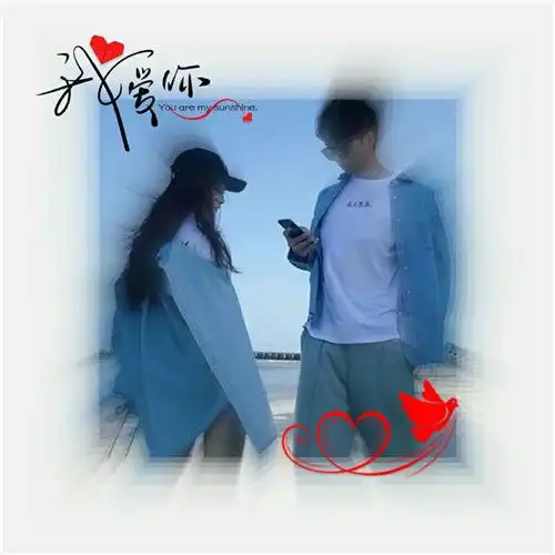  优质精品个性情侣头像美化水印我爱你太漂亮了