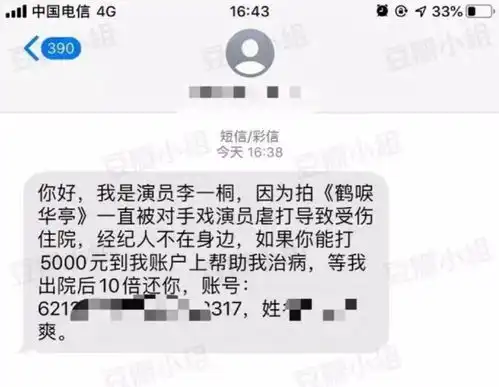  急深夜收到4个美女头像的好友验证,我到底该不该通过