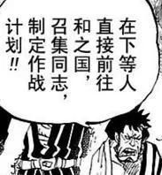  海贼王中在佐乌篇留下五大伏笔,将会在和之国揭晓