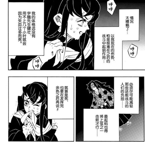  因为一无所有,所以无限可能时透无一郎哔哩哔哩