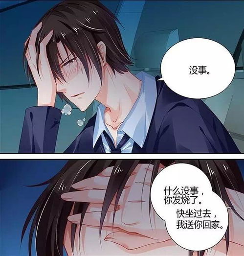  纯情丫头火辣辣︱霸道总裁是这样强行撩妹的...