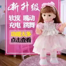  智能芭比玩具