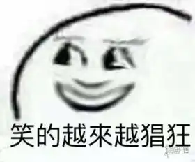 笑脸表情图片头像英雄