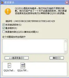  刚装的qq登陆了点头像聊天却出现错误qq就自动退出了是怎么回事