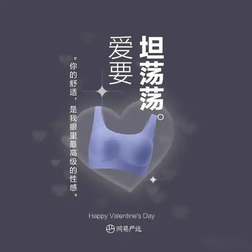  今日情人节,最全品牌借势海报文案