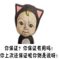  卖萌撒娇表情包微信头像图片大全