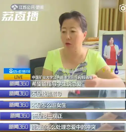  教你恋爱还能拿学分这个大学的选修课火了网友想给男友报名