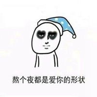  男女朋友表情包微信头像图片大全