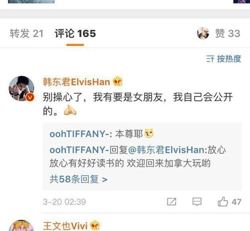  韩东君疑有新恋情,与美女穿情侣装约会,甜蜜上演摸头杀