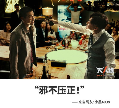  大人物包贝尔头像图片