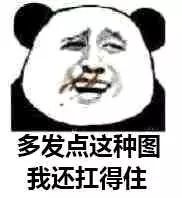  暴走表情谁说长辈有代沟,这不是都挺时髦,赞