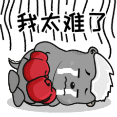  春节好运,从选对表情包开始