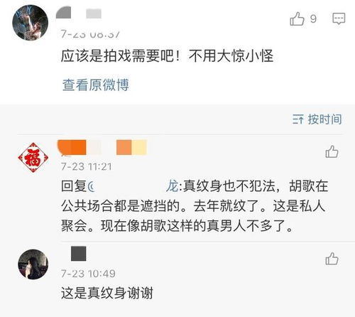  胡歌近照留了大胡子纹了大花臂,站络腮胡的袁弘边上,比他还野性