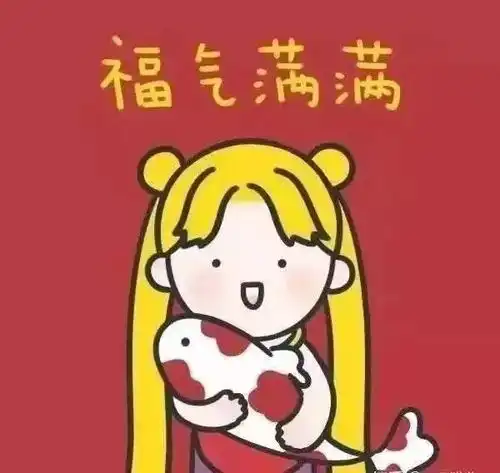  2021年元旦喜庆头像