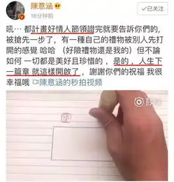  陈意涵宣布怀孕,情人节登记结婚36岁的我,开启人生的下一篇章