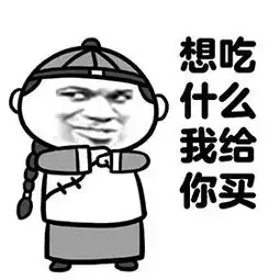  套三轮车的汉子你威武雄壮