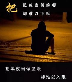  手抖孤独的晚餐怎么不见你在身边