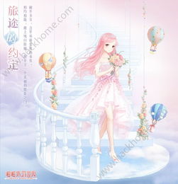  暖暖环游世界12月1日世界巡游活动大全1617年生日套装开放兑换