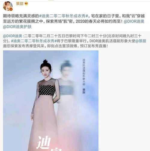  女星营业大比拼杨颖赵丽颖景甜换头像为品牌打call,秒