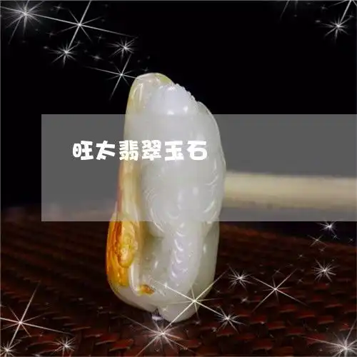  提醒手绳翡翠貔貅貔貅手绳戴法2023已更新翡翠栏目