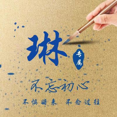 不忘初心陈微信头像