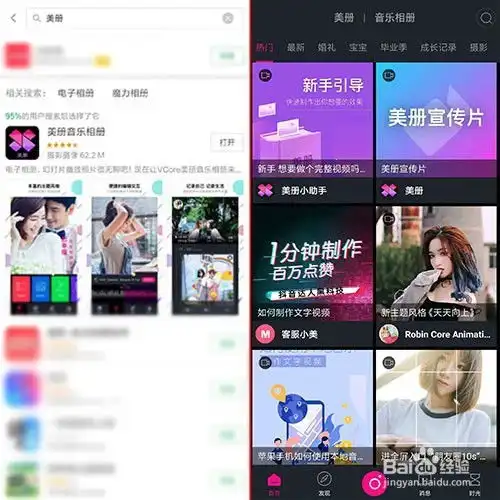  手机软件给抖音的快手热门视频添加文字字幕教程
