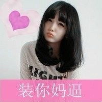  头像女可爱萌一个人微信头像图片大全