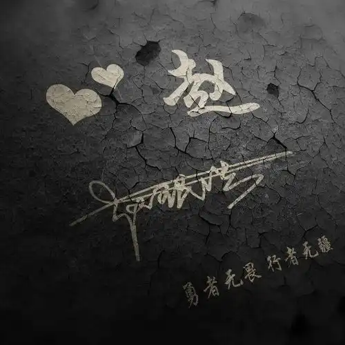  20多张精品3d裂痕微信头像,看看有你喜欢的吗