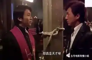  成龙周星驰20年后重逢贺岁档,神探蒲松龄这个镜头致敬老友