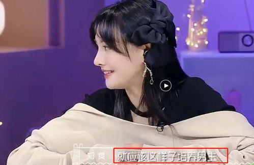  早有准备半年前郑爽提到自己有个秘密,当时却没人看懂