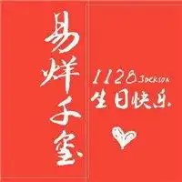  tfboys组织头像微信头像图片大全