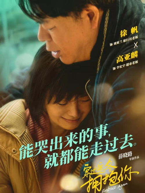  穿过寒冬拥抱你连续5天夺冠4对情侣的故事,无聊又难看