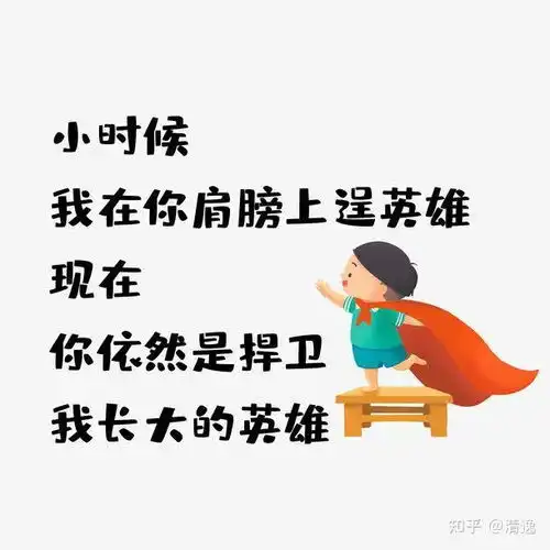  父亲节给爸爸的贺卡文案2021年父亲节给爸爸的贺卡祝福