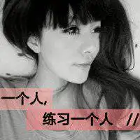  绝情冰冷女生头像高清微信头像图片大全