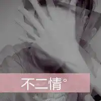  非主流情侣头像带字的等你踏入了我的心里