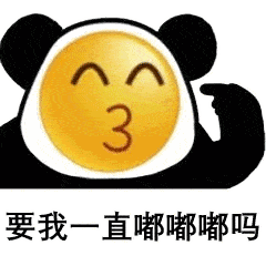  小黄脸熊猫头表情包