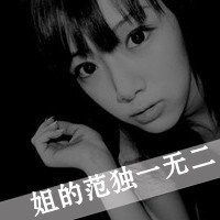  拽头像冷酷无情微信头像图片大全