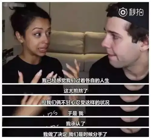  omg分手后还能做朋友这对网红情侣的百万粉丝吵起来了