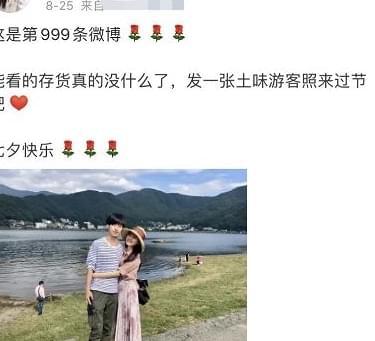  现实版肖奈和贝微微,秀恩爱甜爆全网,3年过去成了这样