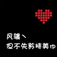 请帮我找个与之对应的情侣头像