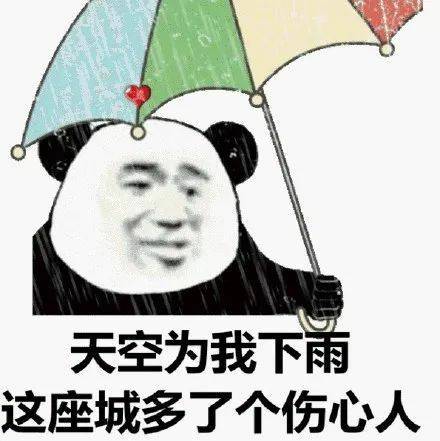 可爱沙雕头像表情包豪情