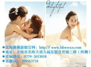  北海薇薇新娘婚纱照情侣照个性写真,宝宝照