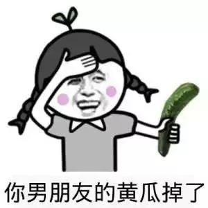  爸,你刚刚把我男朋友给吃了