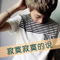  微信头像图片大全小儿男