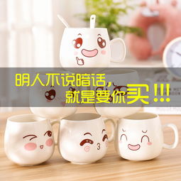  学生简约水杯牛奶咖啡杯马克杯套装带盖勺情侣表情杯创意陶瓷杯子