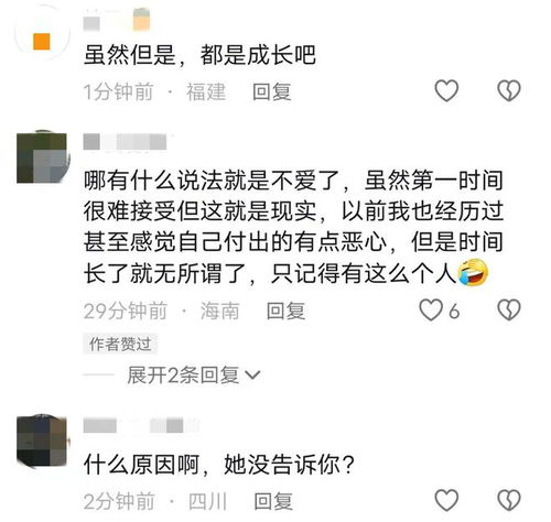  江苏一对情侣为钱分手,隔天女孩就去相亲,满眼都是她的男孩输了