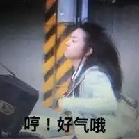  恶作剧之吻湘琴表情包微信头像图片大全