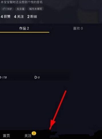  抖音抖动特效怎么拍抖动特效视频拍摄方法图文教程